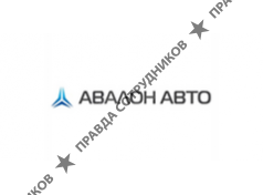 Авалон Авто