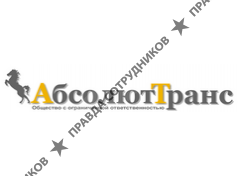 ООО АбсолютТранс