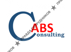 ООО АБС-Консалт