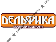 Дельфика