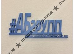 ООО АБгрупп