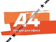 ООО А4