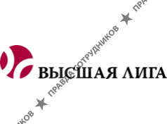 Высшая лига