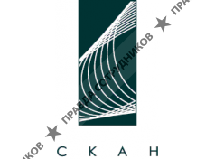 ЗАО СКАН