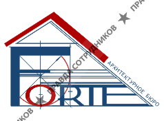 ООО Форте, Архитектурное бюро