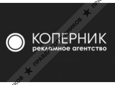 ООО Коперник, Рекламное агентство