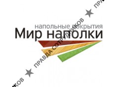 ООО Мир наполки