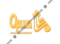 ООО Торговый дом Оршанский льнокомбинат
