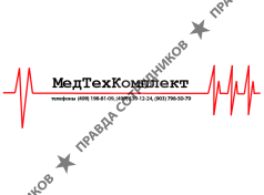 МедТехКомплект