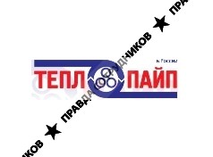ООО ТЕПЛОПАЙП