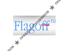ООО ФЛАГОФФ