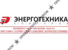 ООО Компания ЭнергоТехника
