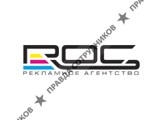 РОС Рекламное агентство