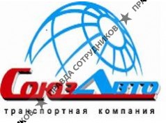 ООО СоюзАвто