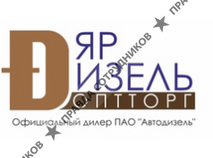 ООО ЯрДизельоптторг