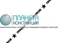ООО Планета конструкций