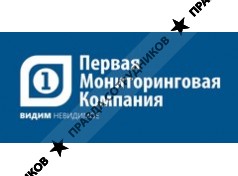 ООО Первая Мониторинговая Компания