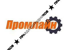 ООО Промлайн