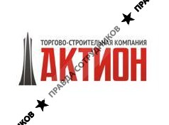 ООО Актион