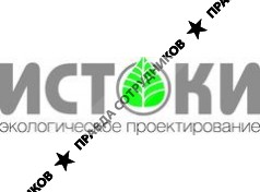 ЗАО Истоки