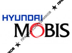 ООО Mobis Module CIS