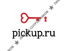 пикап.Ру