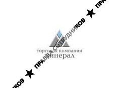 ООО Минерал, Торговая компания