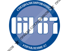 ООО СУ-87