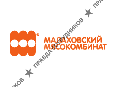 Малаховский мясокомбинат