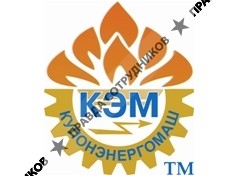 АО Кулонэнергомаш