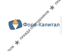 ООО Фора-Капитал, ИК