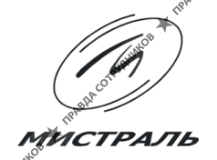 МИСТРАЛЬ, ТКП