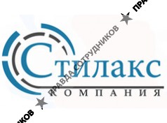 ООО ТД Стилакс