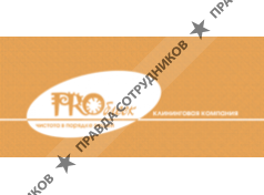 СРМ Клининг