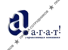 Управляющая компания АГАТ