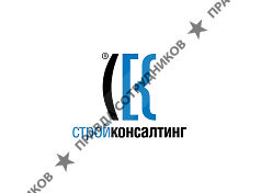 ЗАО Строй-Консалтинг