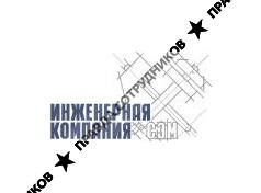 АО Инженерная компания