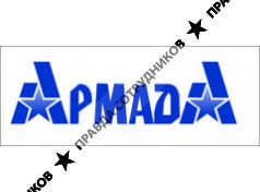 ЗАО Армада
