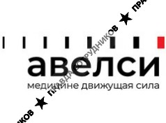 ООО Авелси