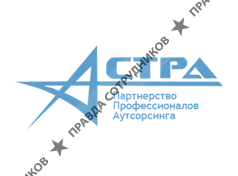 Национальная ассоциация развития аутсорсинга