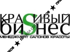 Красивый бизнес, Редакция журнала
