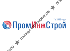 ООО ПРОМИНЖСТРОЙ