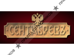 Сентябревъ