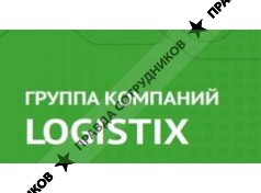 LOGISTIX