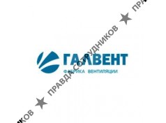 ООО ГалВент, Фабрика Вентиляции
