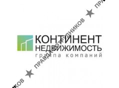 Континент-Недвижимость, ГК