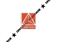 ООО Практика