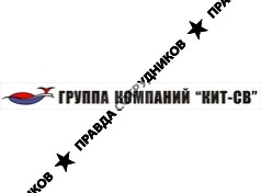 Группа компаний КИТ-СВ