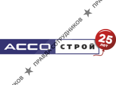 ООО АССО-строй