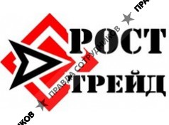 ООО Рост-Трейд